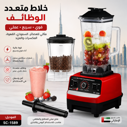 خلاط سيلفر كريست SC-1589 الاحترافي 2 في 1 بقوة 4500 واط | خلاط عصائر مع مطحنة 700 مل وإبريق 2 لتر